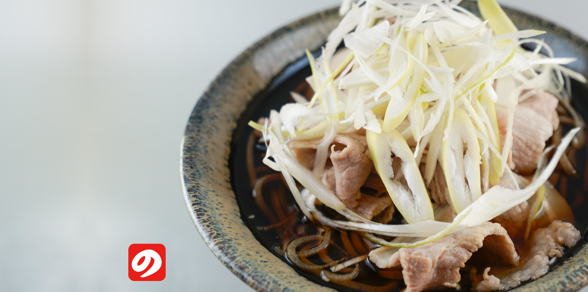 肉そば・肉うどん のじろう